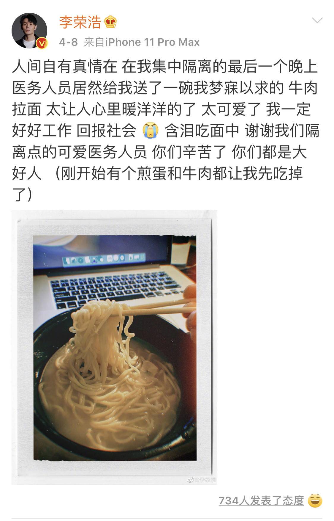 李荣浩悲惨的故事,李荣浩悲惨故事