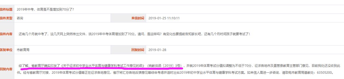 合肥市2020中考体育新变化,合肥中考体育新政策