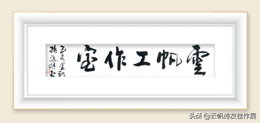 「名家诊诗」高朝先：实例点评话改诗（下）