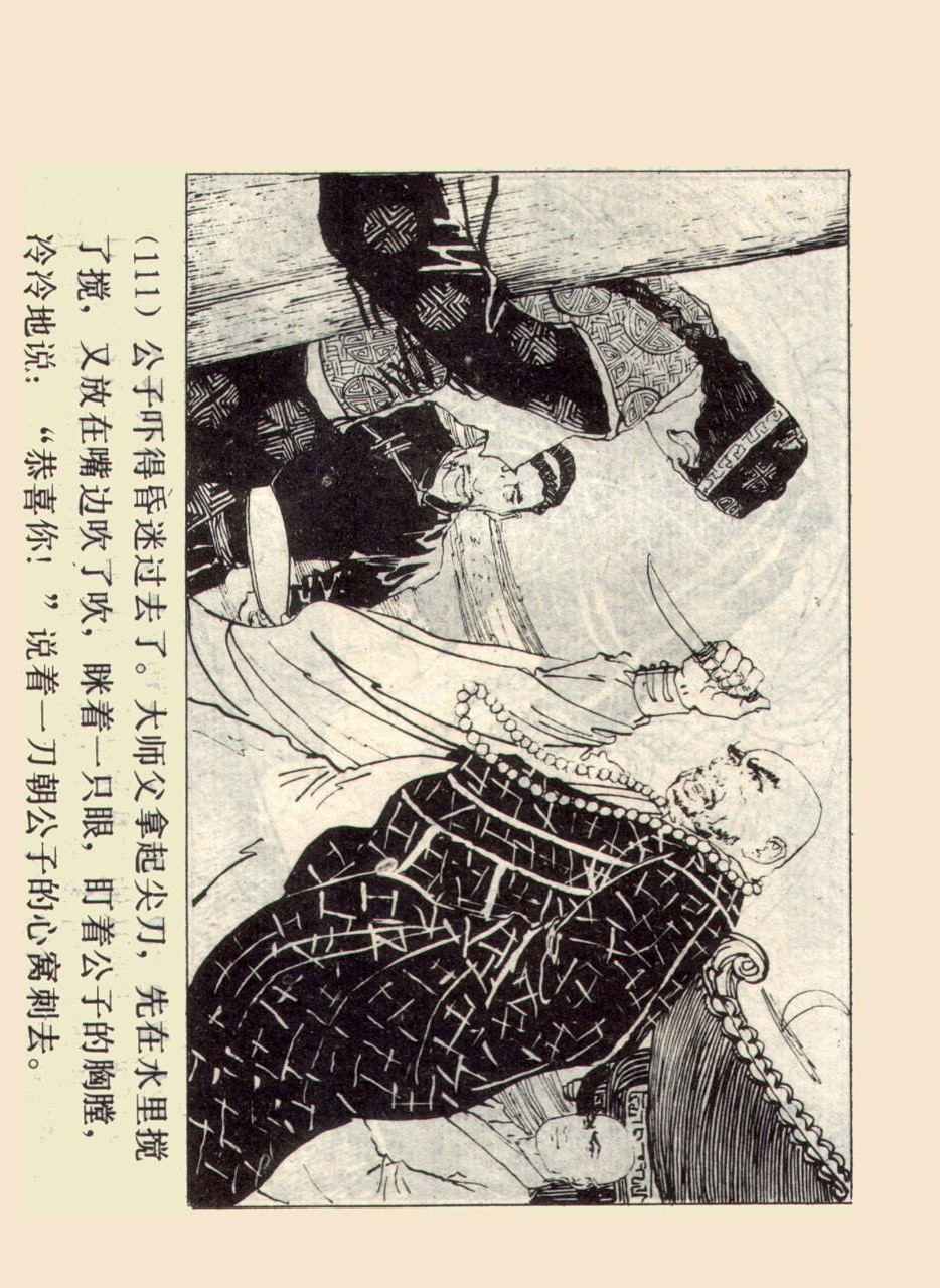 旧版侠女十三妹,怀旧老电视剧侠女十三妹