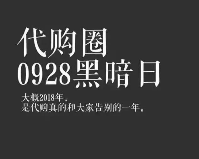 代购的东西多长时间能到,代购的发货时间长