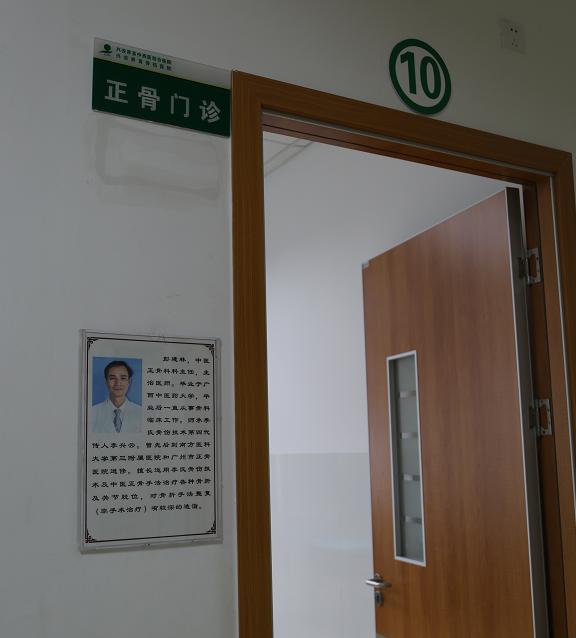 兴安界首骨伤医院一站式服务中心,送医送药送健康爱心义诊进农村