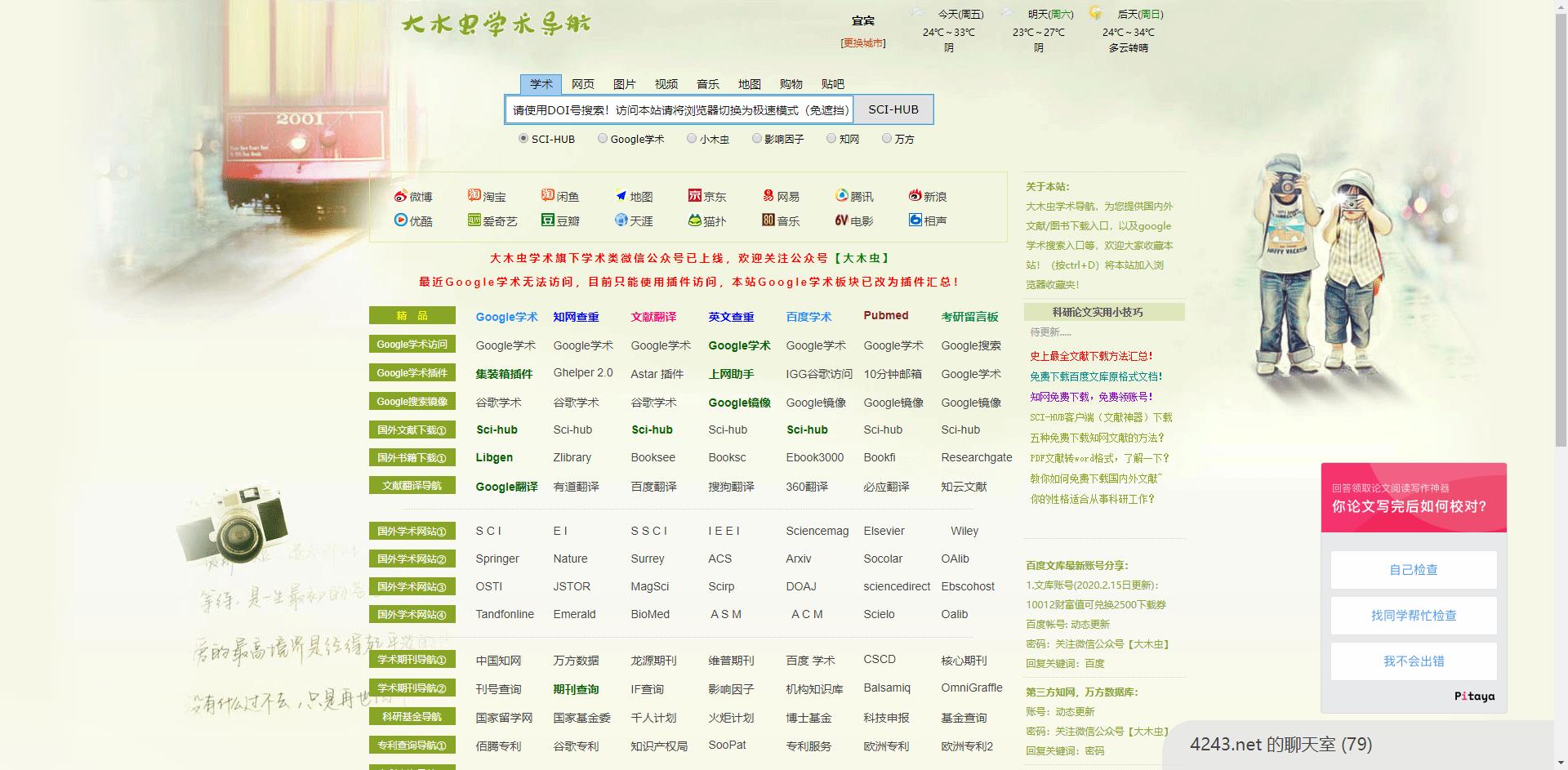免费获取学术论文,如何免费获取国外论文