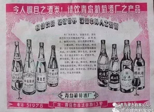 青岛红葡萄酒简介,青岛葡萄酒发展史