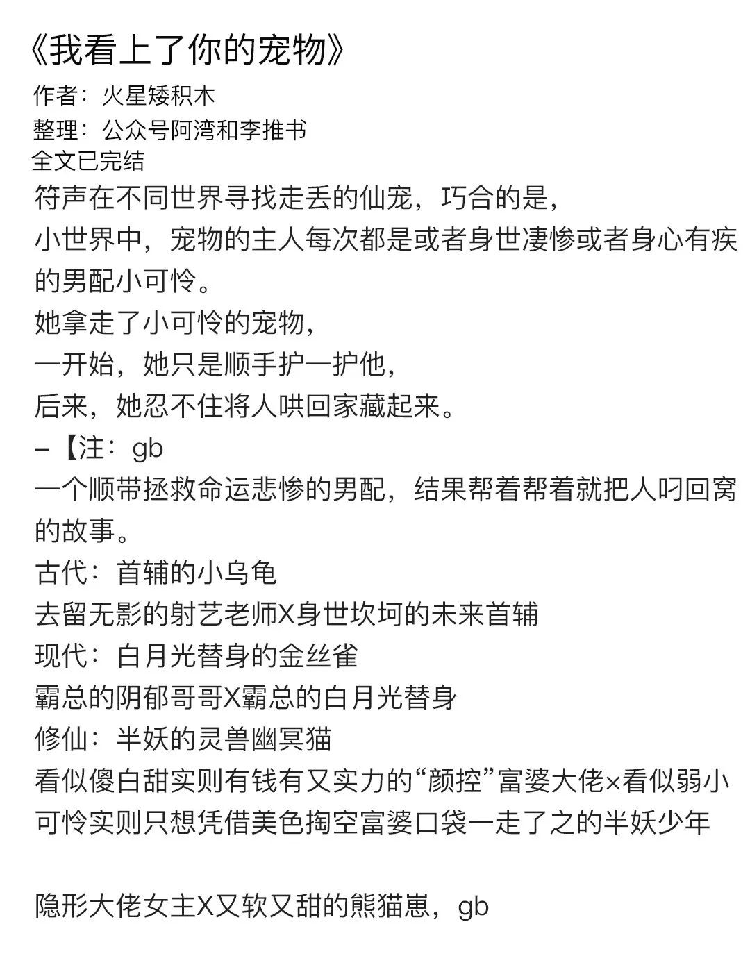 快穿攻略类小说1v1,快穿绿茶婊无cp小说推荐