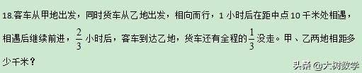 小学6年级上册数学期末试卷,6年级上册人教版数学期末试卷