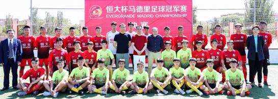 恒大足校精英青训初见成效,恒大足球青训全精英