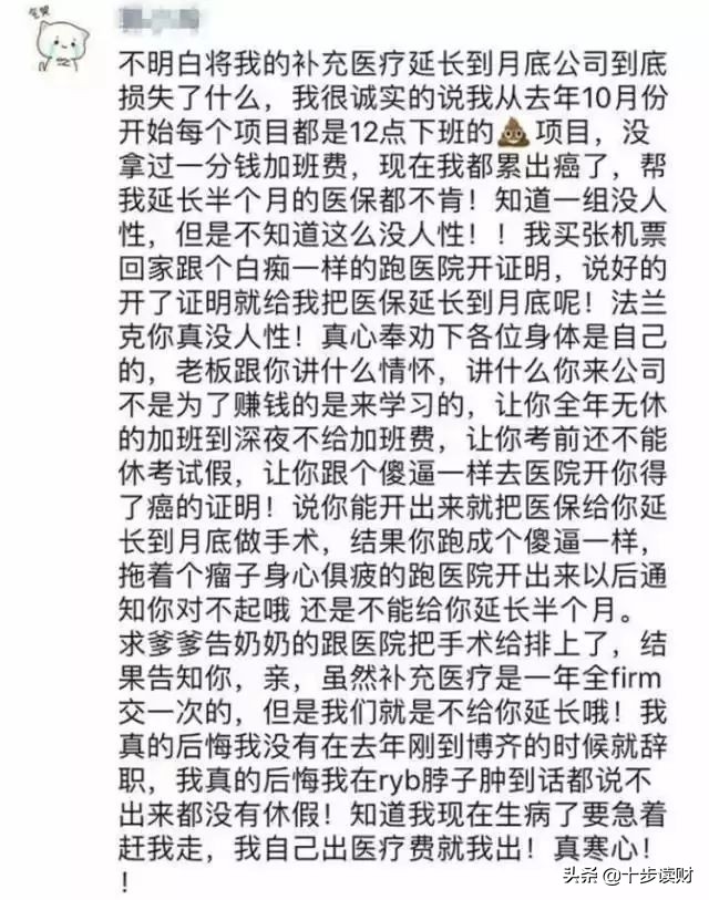 企业*力暴**裁员，我生病我有罪？