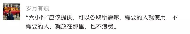 以后住酒店要自带牙刷拖鞋？已有城市限制使用“六小件”