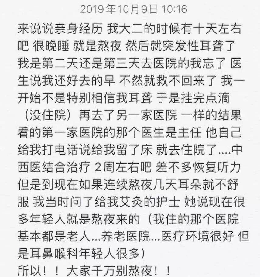 21岁住进icu,在icu住了34天