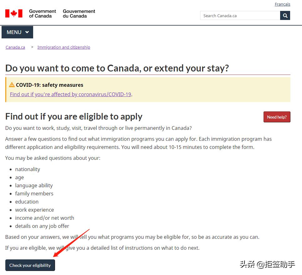 加拿大学生签证需要面签吗,加拿大小签续签材料清单
