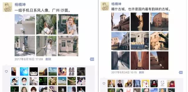 发朋友圈的照片怎么才能有逼格,朋友圈发照片排版