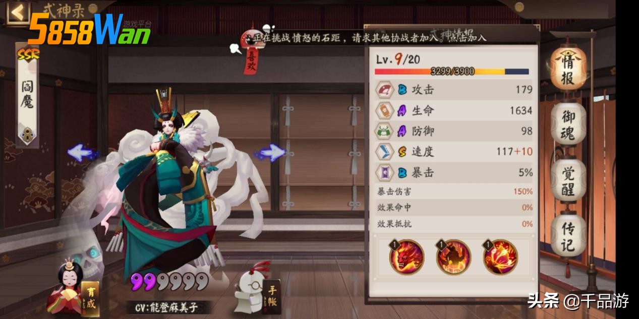 阴阳师冷门式神全解析,阴阳师上场率最高的老牌式神