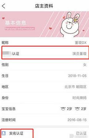 董璇卖鞋子,董璇卖自己的鞋子