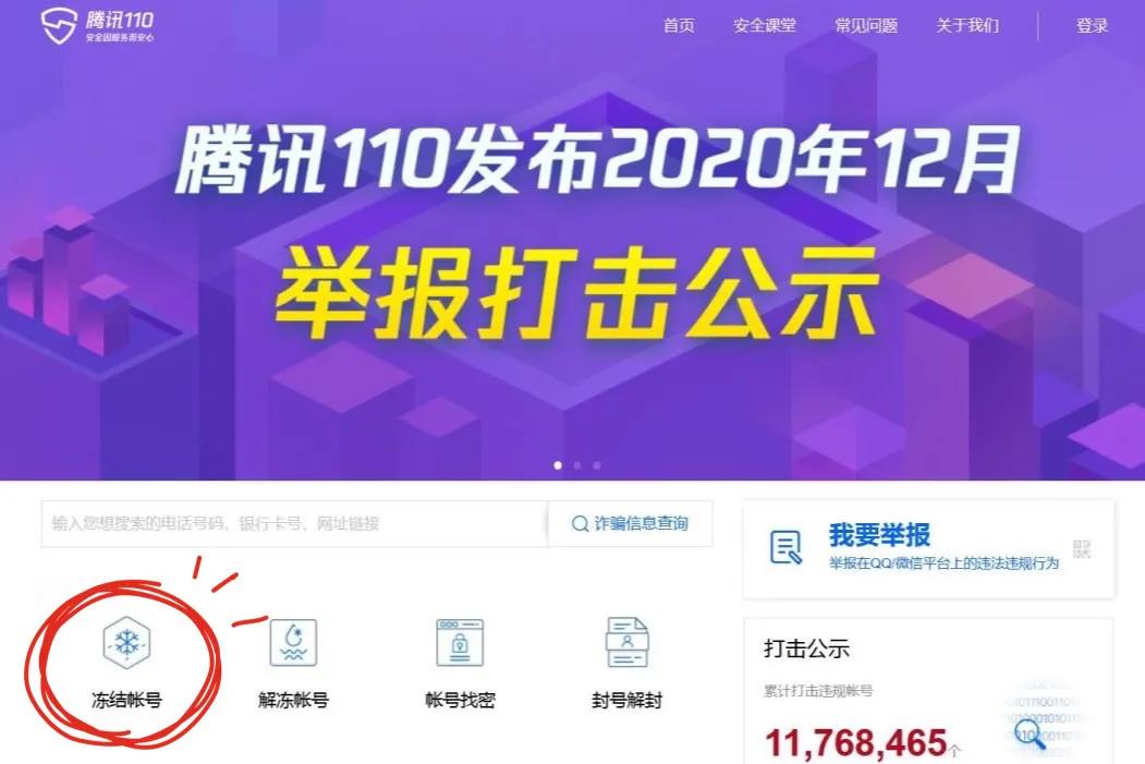 手机被盗怎么办网警教你三步找回,手机失窃警察怎么处理