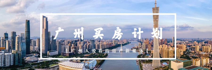 120万买学区房还是老破小好,广州配套的名校真的好吗