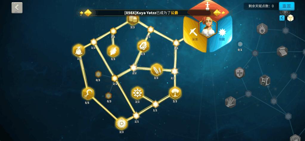 《万国觉醒》带你用正确的姿势！进行资源采集篇（下）