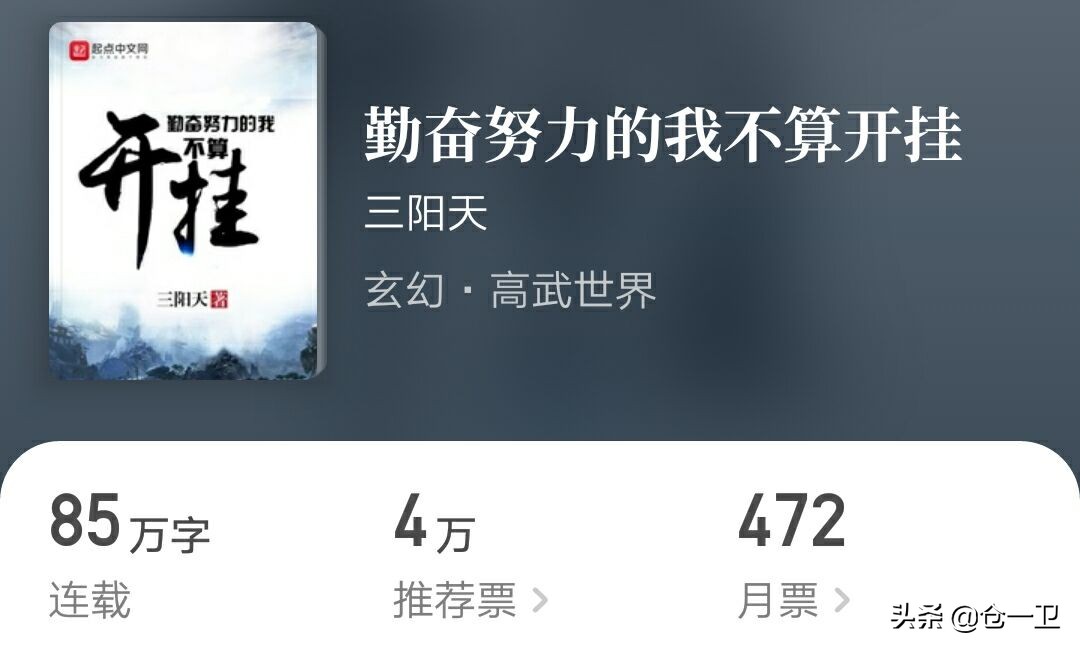 一路开挂的小说推荐,十大必看的开挂小说