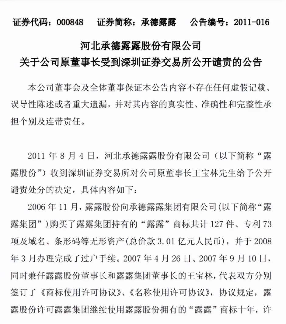 从芒格早期的投资看承德露露为何错失了行业地位——读《巴菲特幕后的智囊：查理·芒格传》感想