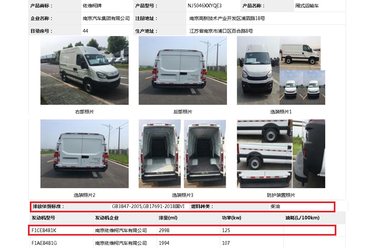 c型房车平头车,适合改房车的轻客底盘