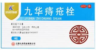 痔疮发作怎么办？20种用药帮到你（收藏起来慢慢看）