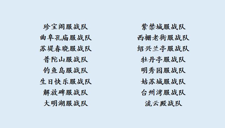 梦幻西游珍宝阁180联武神坛,梦幻西游武神坛历届冠军