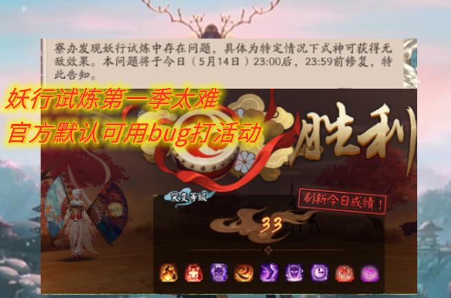 阴阳师铁鼠妖行试炼实战,阴阳师铁鼠活动彼岸花