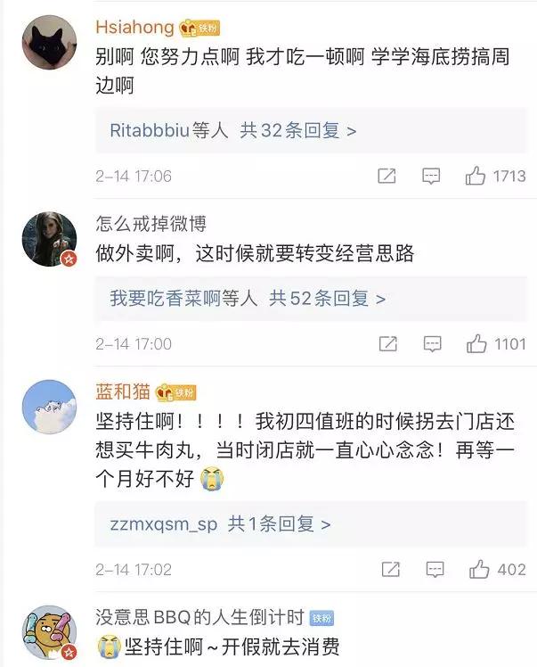 月亏6000万！潮汕八合里海记老板，把房子抵押了