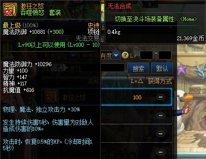 盘点dnf装备名称,dnf100级装备推荐