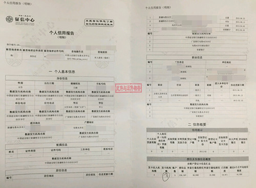 如何通过芝麻信用查询征信,征信报告怎么看自己的信用好与坏