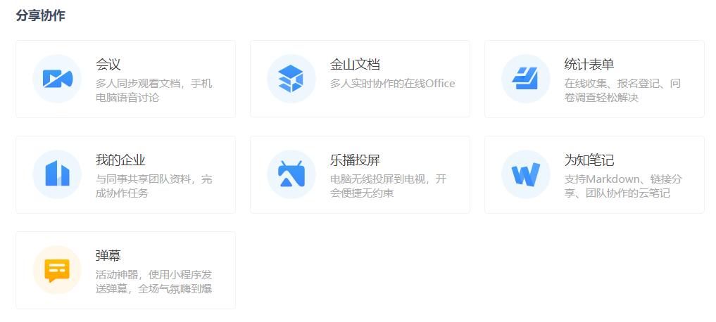 WPS文档即将更新，快来了解下有哪些新功能吧