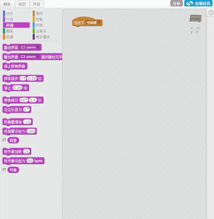 用scratch编程几何冲刺,编程软件scratch弹钢琴