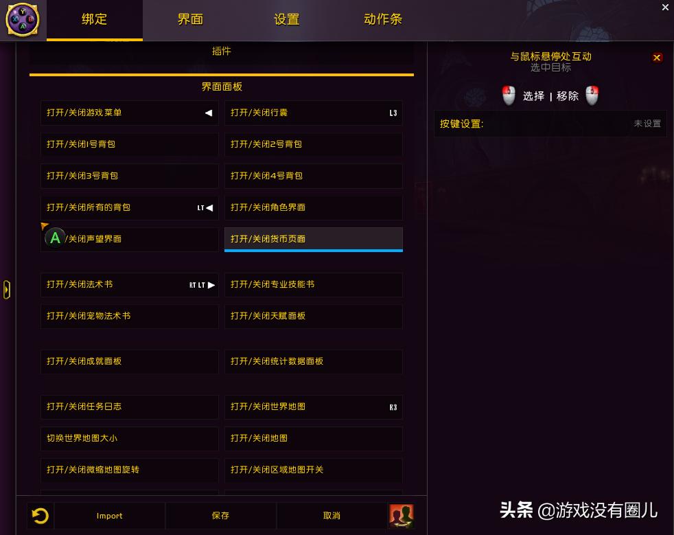 给“腰”放个假，魔兽手柄插件与一键宏插件组合教程：最佳拍档