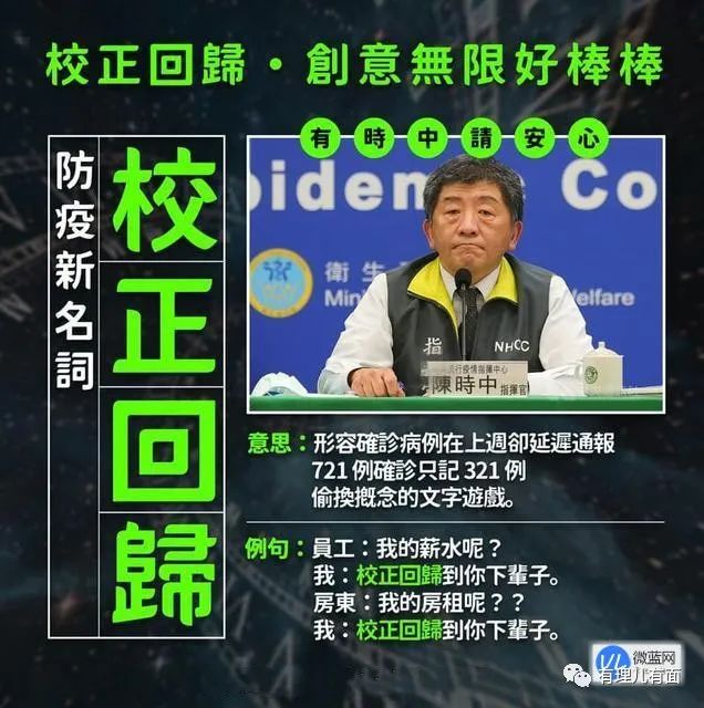 台湾毒猪肉事件,台湾毒猪肉