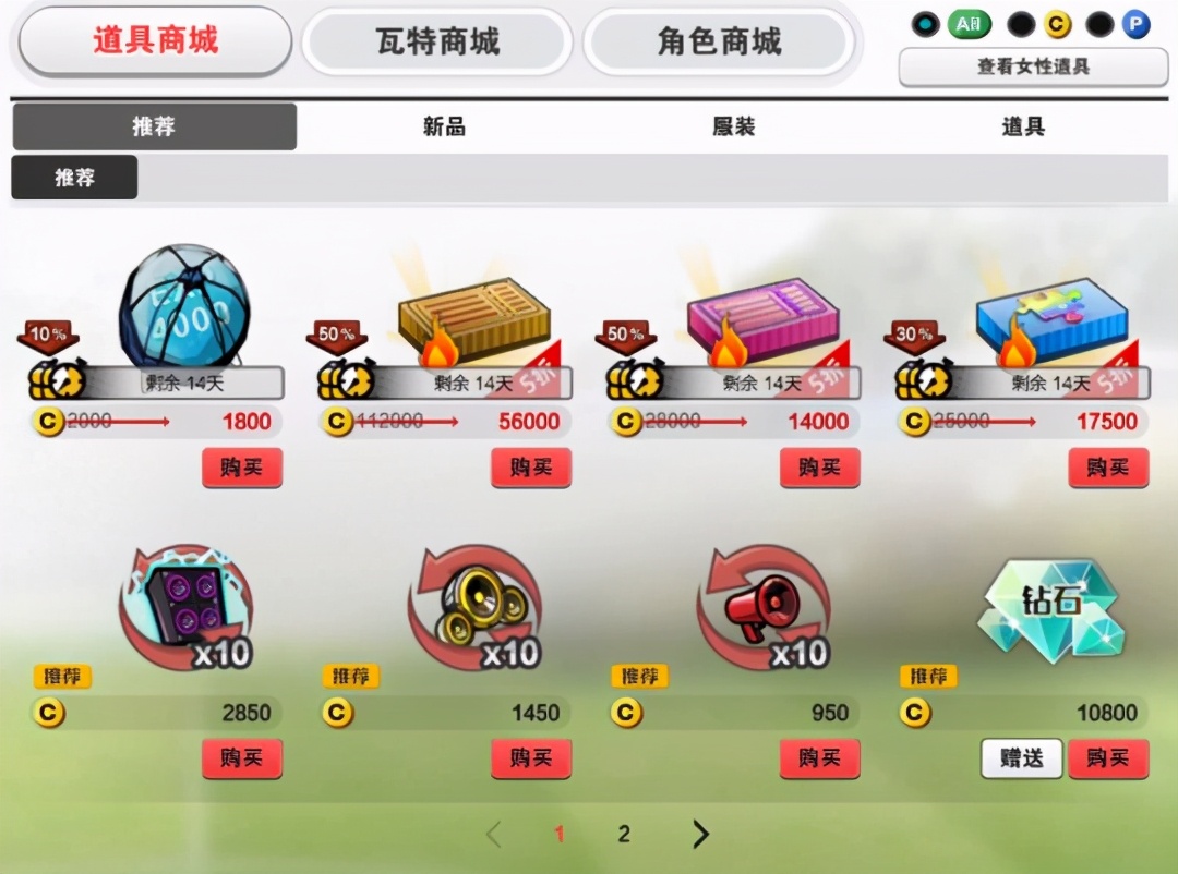 自由足球联赛模式,自由足球2019