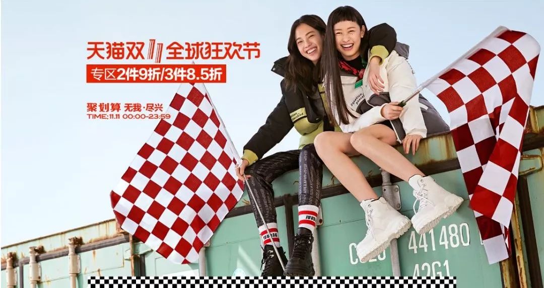 现在还没有到双十一买衣服划算吗,淘宝哪里有双十一卖衣服