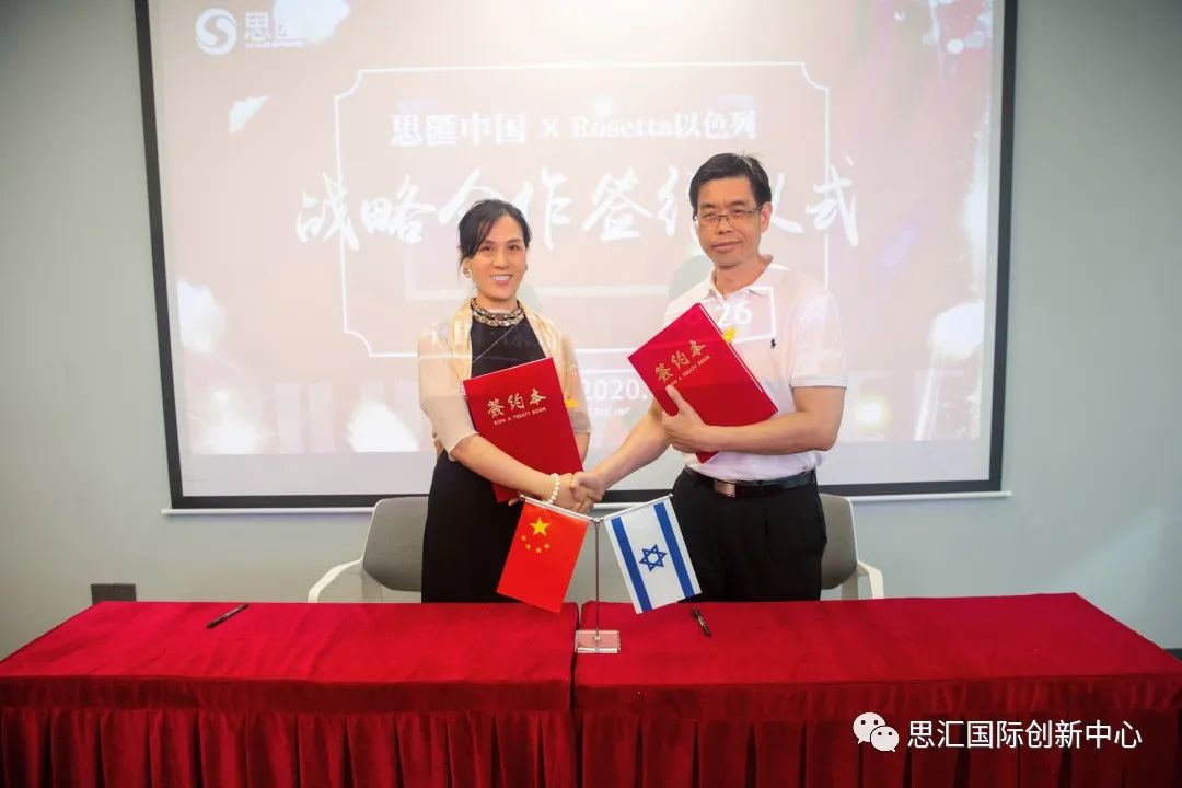 思汇中国试营业揭牌仪式成功举办