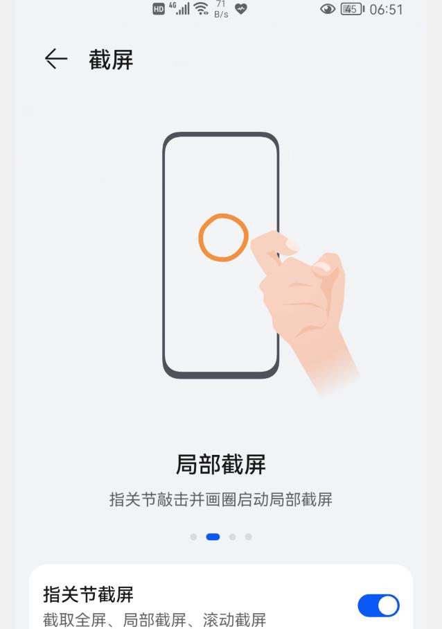 华为手机自带的八种截屏方法,华为手机的7种截屏方法