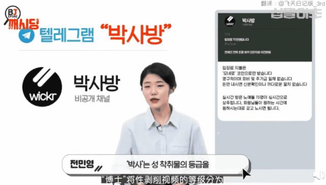 韩国n号房事件,n号房韩国事件始末