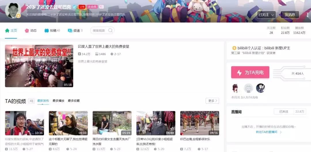 拍vlog的大学生,拍vlog人