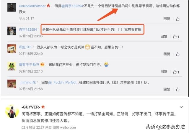 中国足球历史上最大的斗殴事件,中国足球十大内讧事件