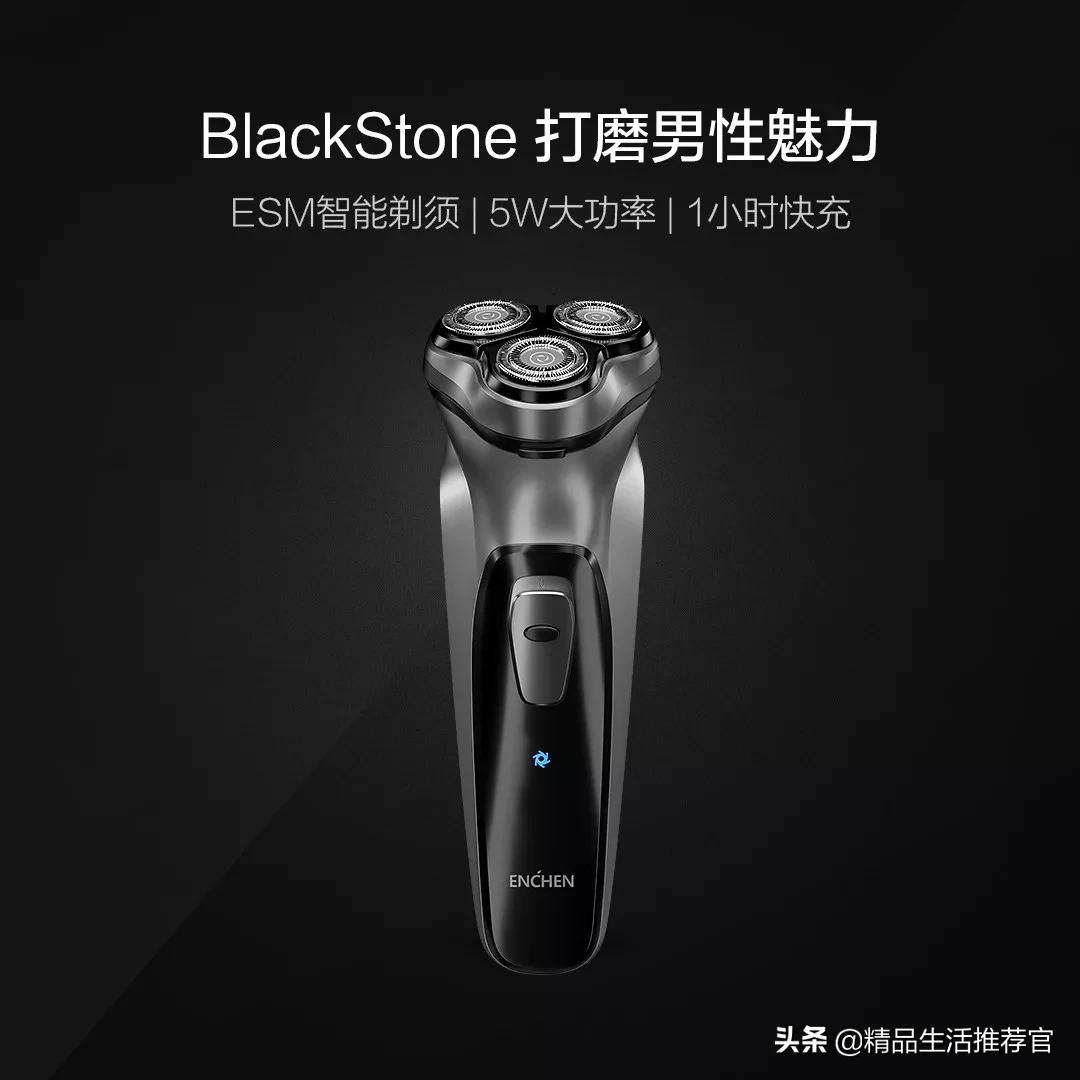 小米众筹剃须刀,小米众筹39元刮胡刀