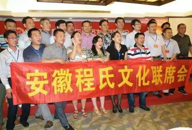 程氏宗亲清明祭祖合影,程氏宗亲最有钱的7个人