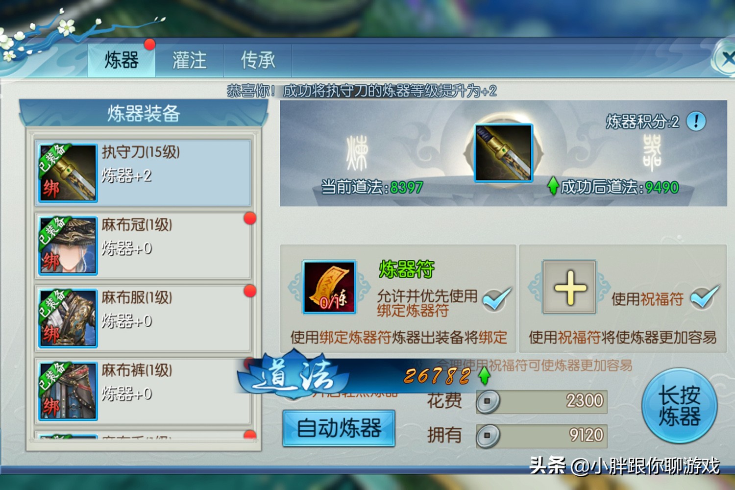 新诛仙新手细节攻略,诛仙3161级鬼王怎么零消耗挂机