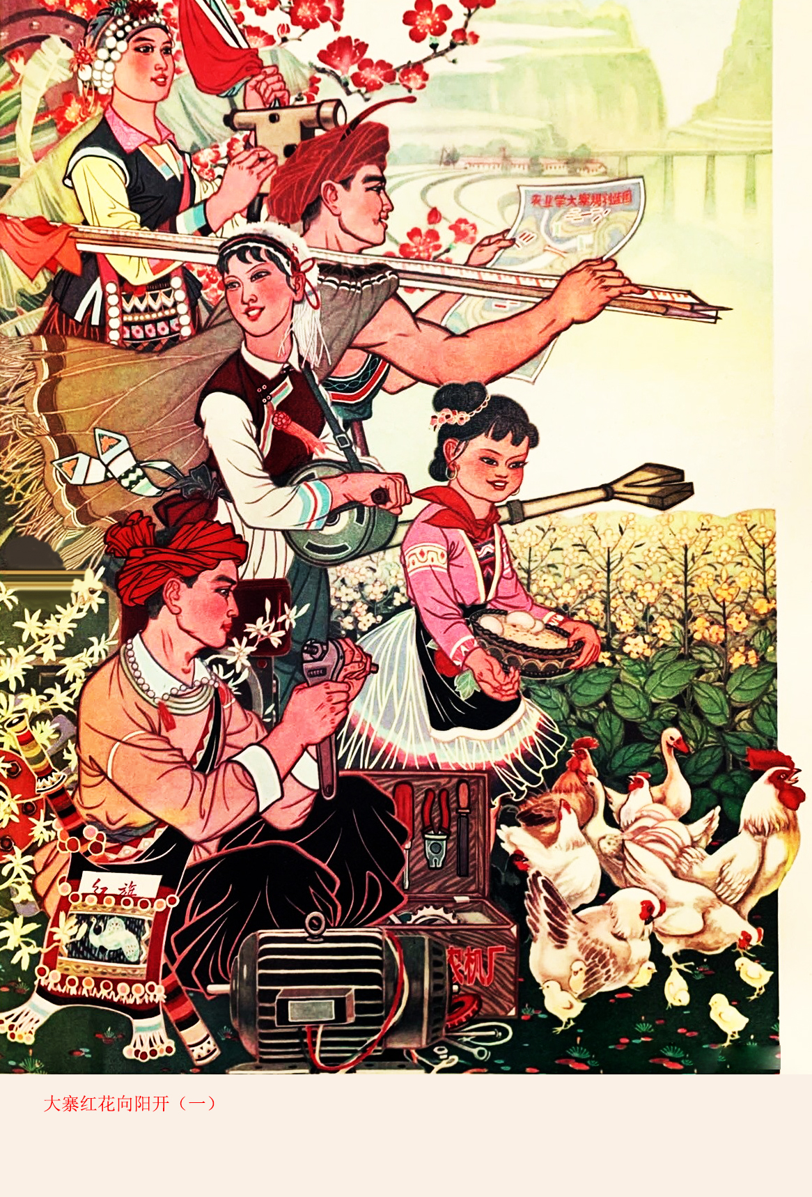 解读赏析年画《热爱毛爷爷》《大寨红花向阳开》《得奖归来》等