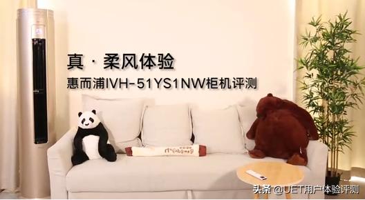 惠而浦柔风感,惠而浦空调深度测评