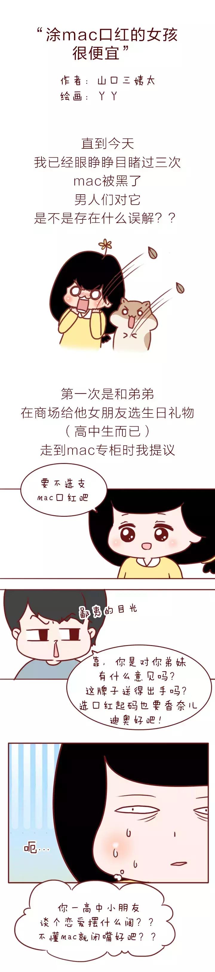 mac小样口红便宜,涂mac口红的女孩