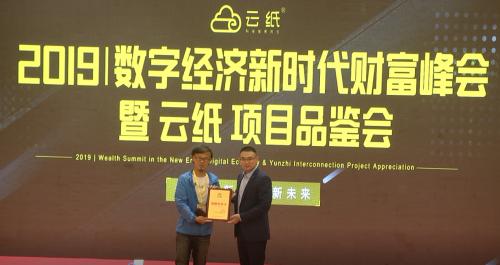云纸物联商机介绍,云纸物联有人做吗