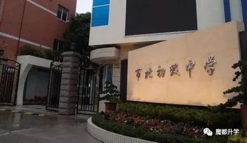 上海虹口区民办初中摇号率,上海最好的民办初中