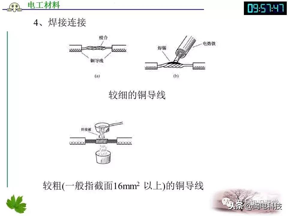 导线连接和绝缘恢复视频,导线连接与绝缘恢复心得体会